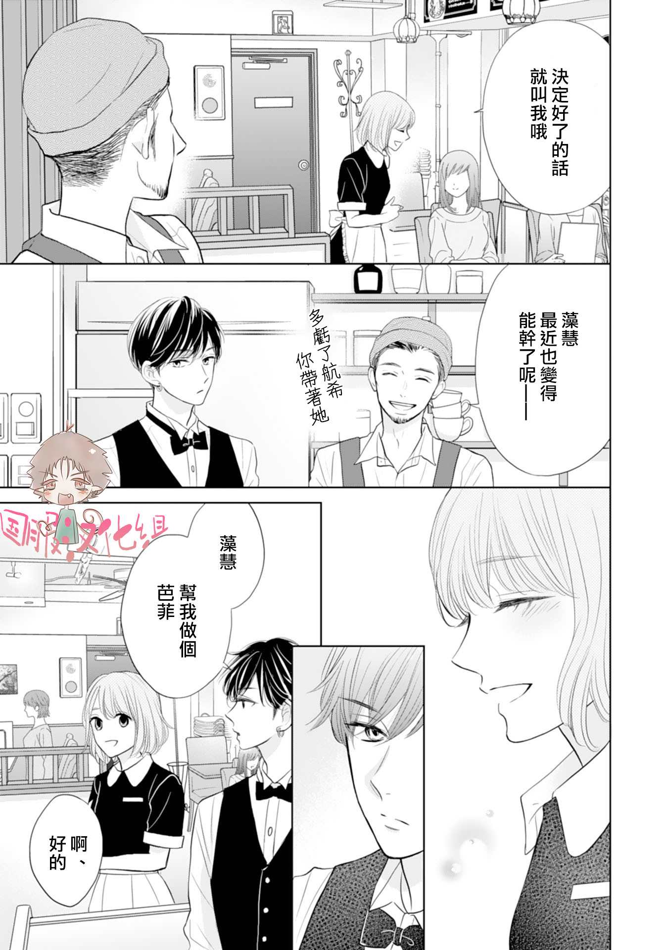 《学长真是坏透了》漫画最新章节第5话免费下拉式在线观看章节第【30】张图片