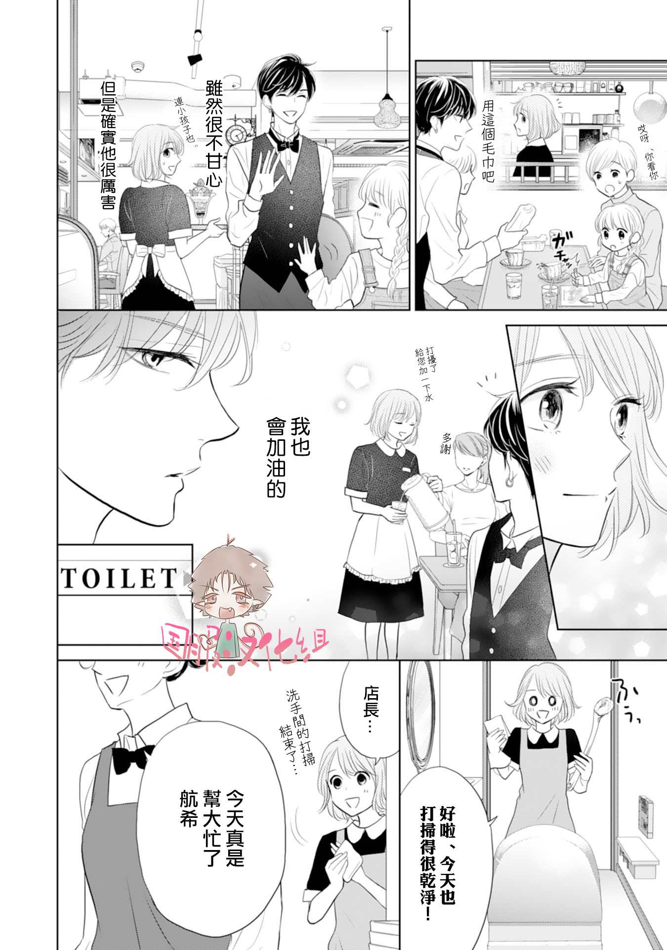 《学长真是坏透了》漫画最新章节第5话免费下拉式在线观看章节第【11】张图片