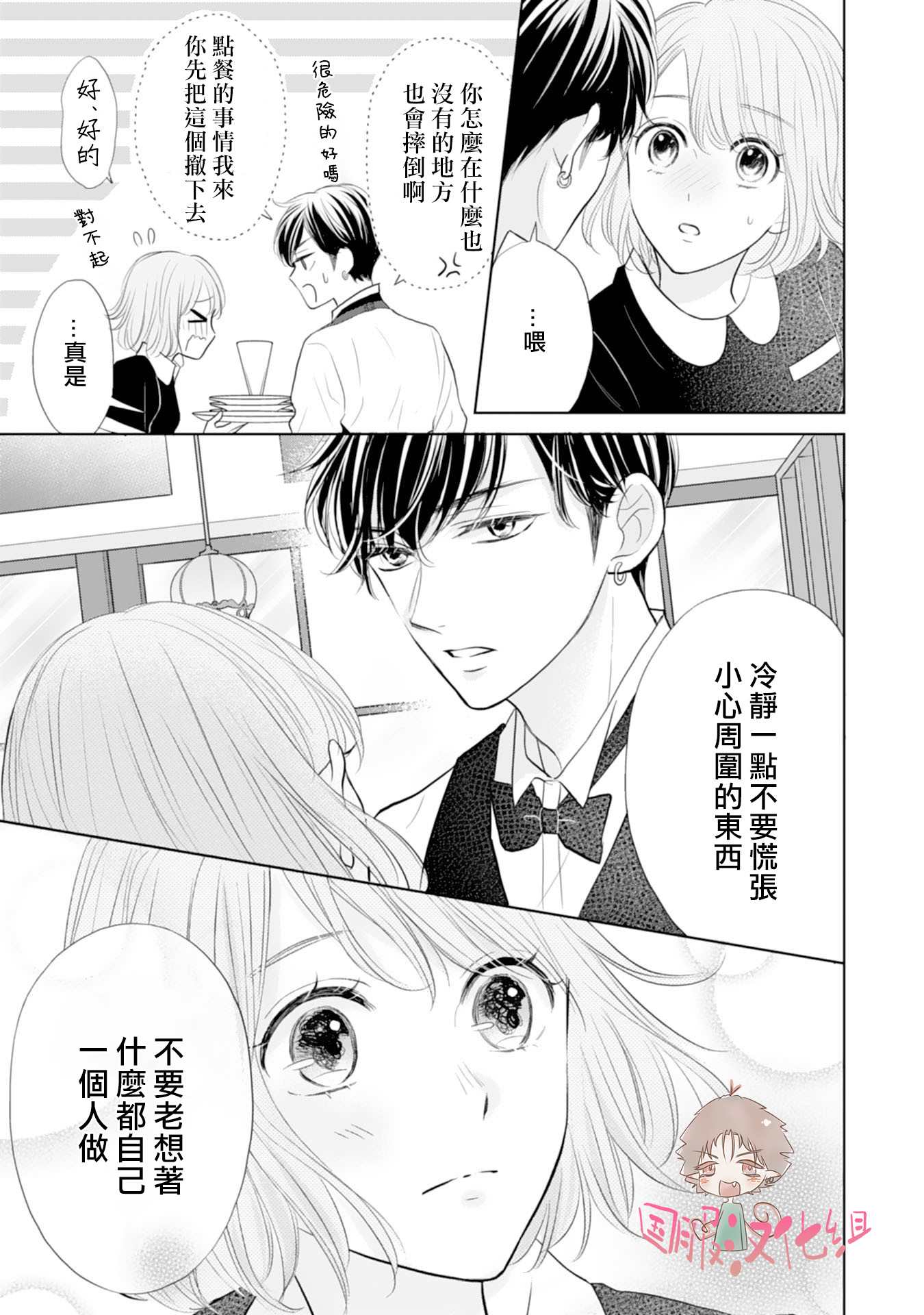 《学长真是坏透了》漫画最新章节第5话免费下拉式在线观看章节第【8】张图片