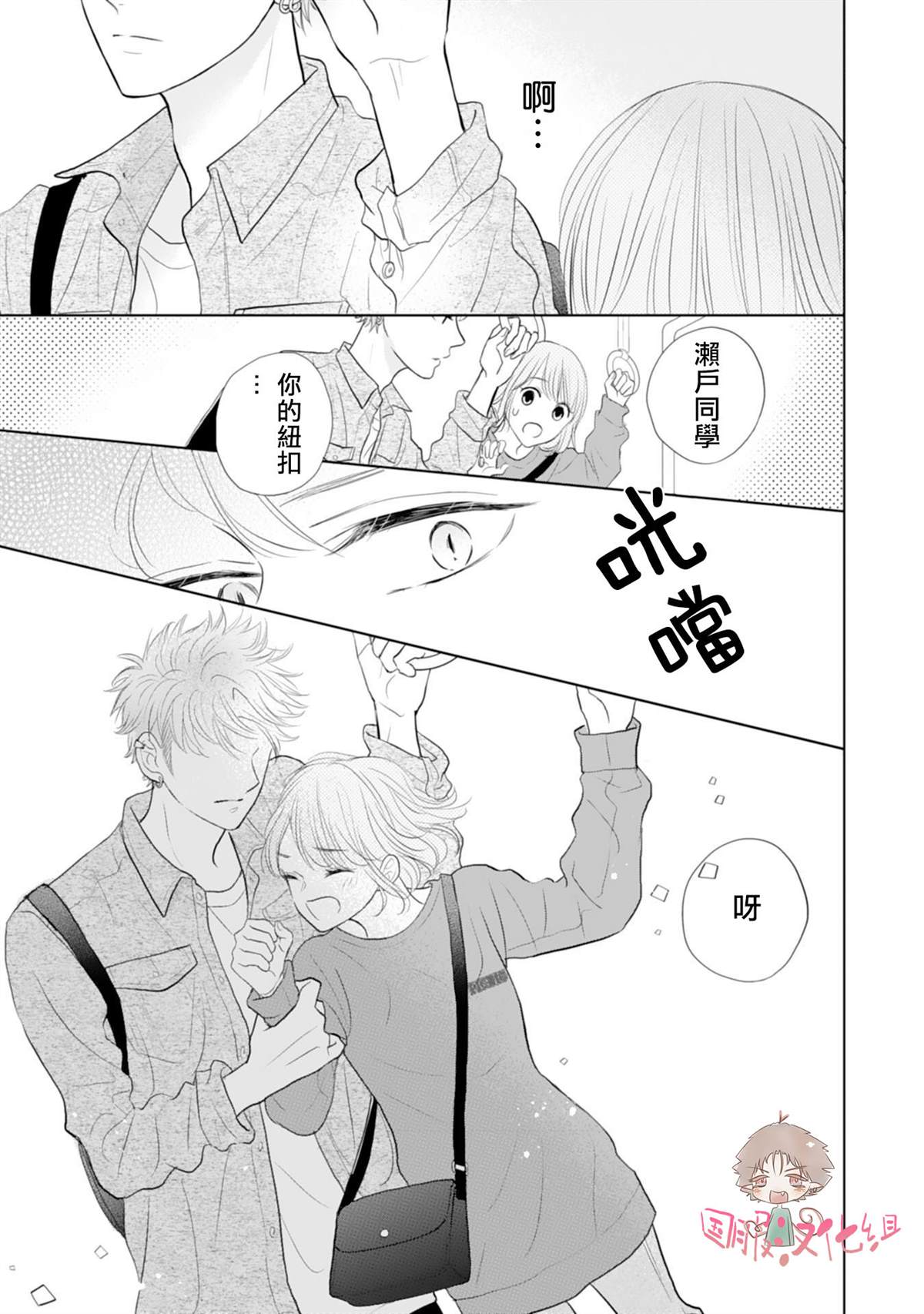 《学长真是坏透了》漫画最新章节第2话免费下拉式在线观看章节第【16】张图片