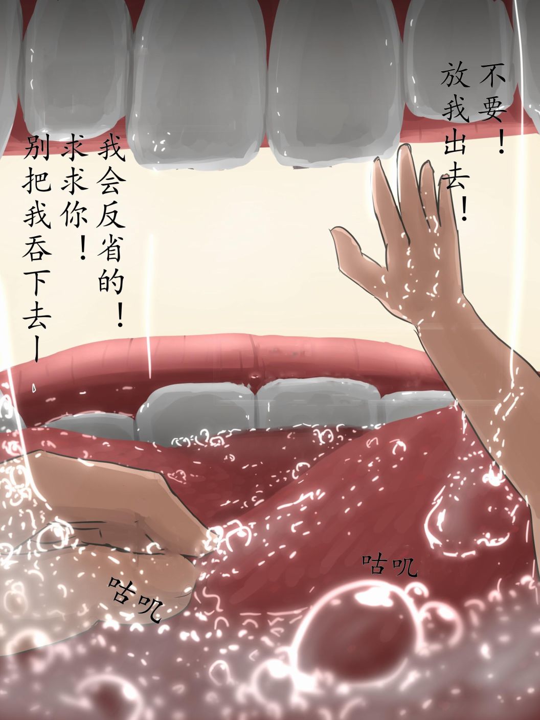 《泳衣少女吞食物语》漫画最新章节第1话免费下拉式在线观看章节第【6】张图片