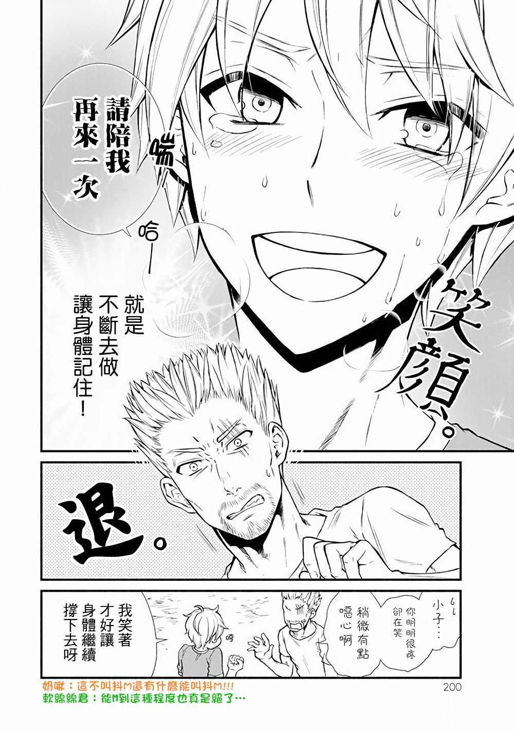 《圣者无双》漫画最新章节第1话免费下拉式在线观看章节第【22】张图片