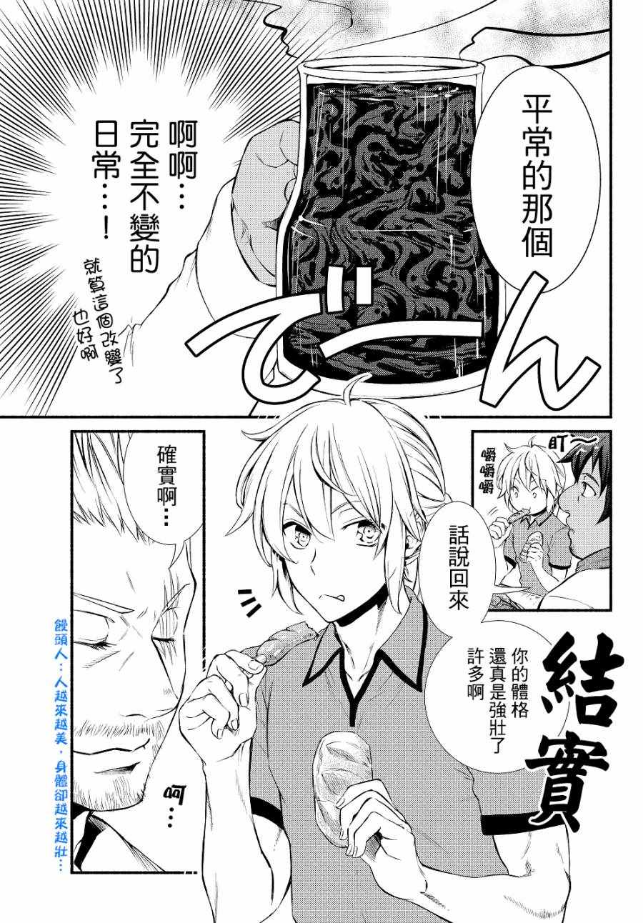 《圣者无双》漫画最新章节第1话免费下拉式在线观看章节第【5】张图片