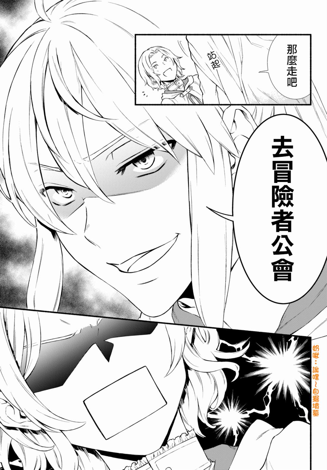 《圣者无双》漫画最新章节第36.1话免费下拉式在线观看章节第【13】张图片