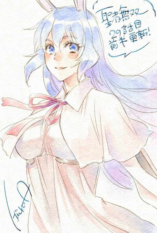 《圣者无双》漫画最新章节第1话免费下拉式在线观看章节第【15】张图片