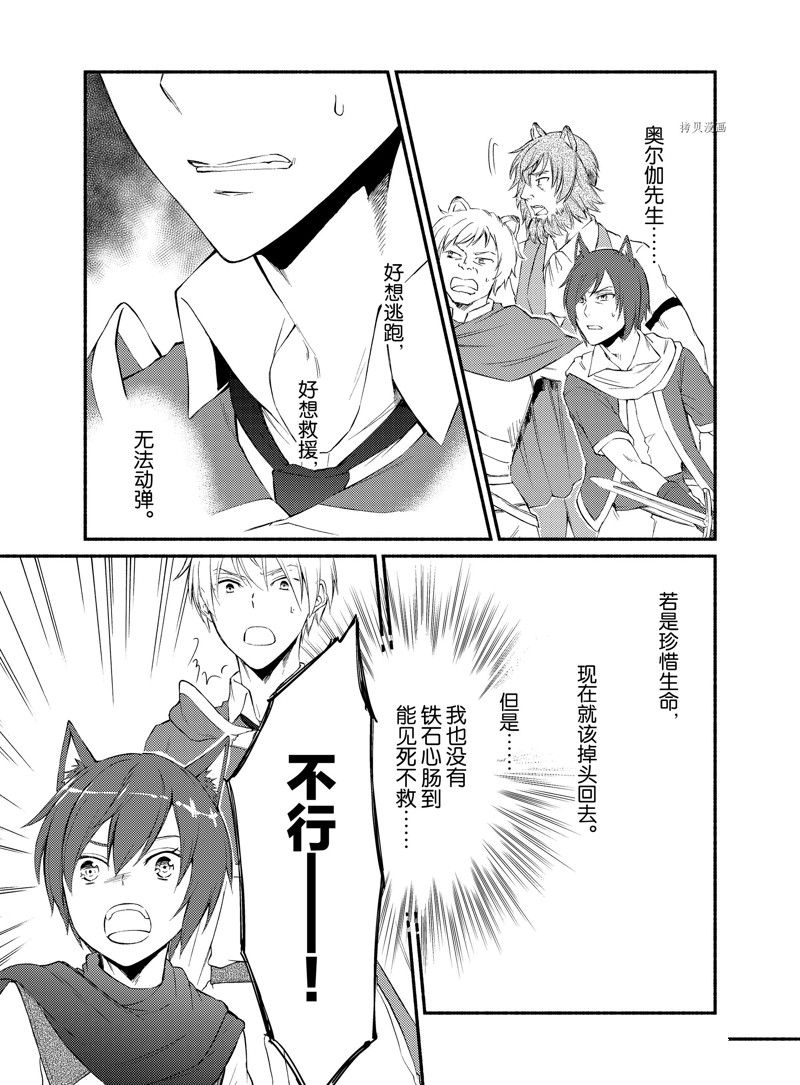 《圣者无双》漫画最新章节第60.5话免费下拉式在线观看章节第【1】张图片