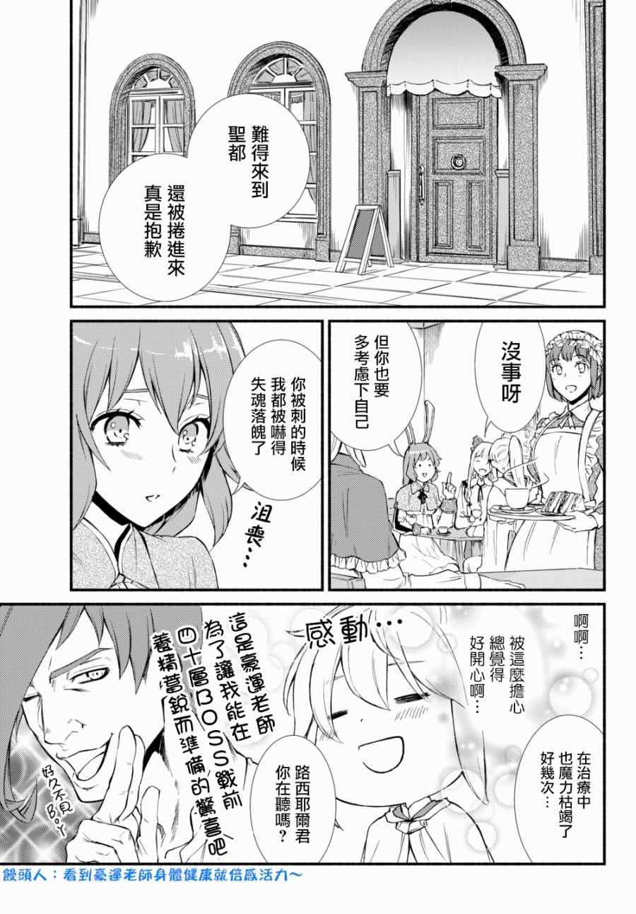 《圣者无双》漫画最新章节第1话免费下拉式在线观看章节第【5】张图片
