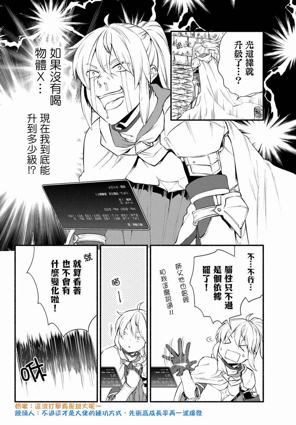 《圣者无双》漫画最新章节第37.1话免费下拉式在线观看章节第【7】张图片