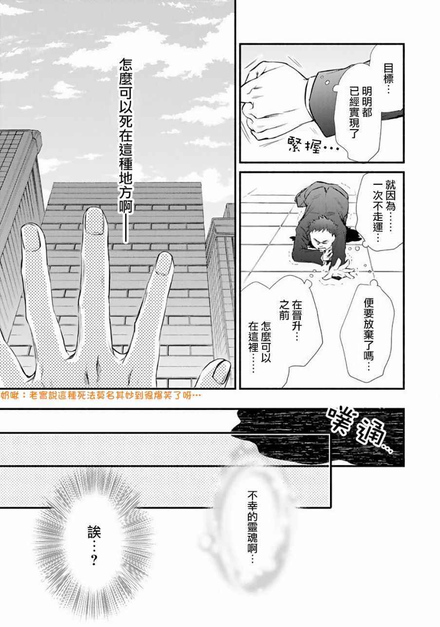 《圣者无双》漫画最新章节第1话免费下拉式在线观看章节第【12】张图片