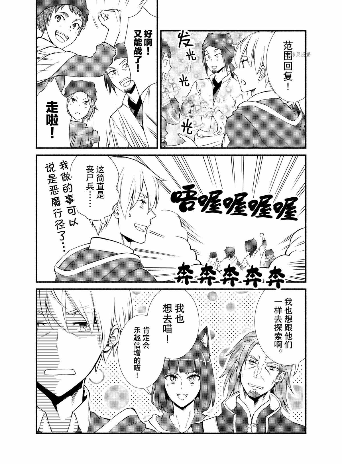 《圣者无双》漫画最新章节第59话 试看版免费下拉式在线观看章节第【7】张图片