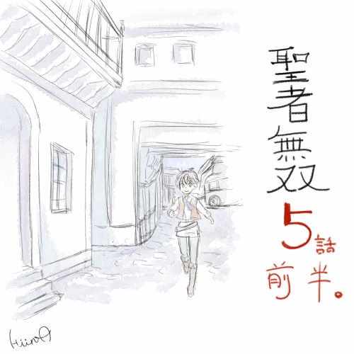 《圣者无双》漫画最新章节第2话免费下拉式在线观看章节第【21】张图片