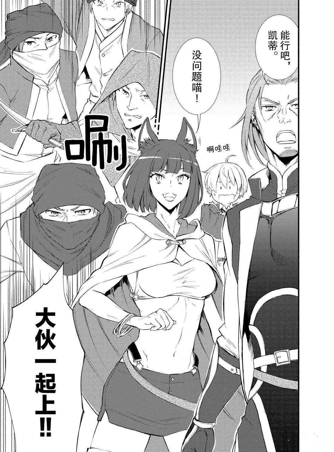 《圣者无双》漫画最新章节第54话 试看版免费下拉式在线观看章节第【5】张图片