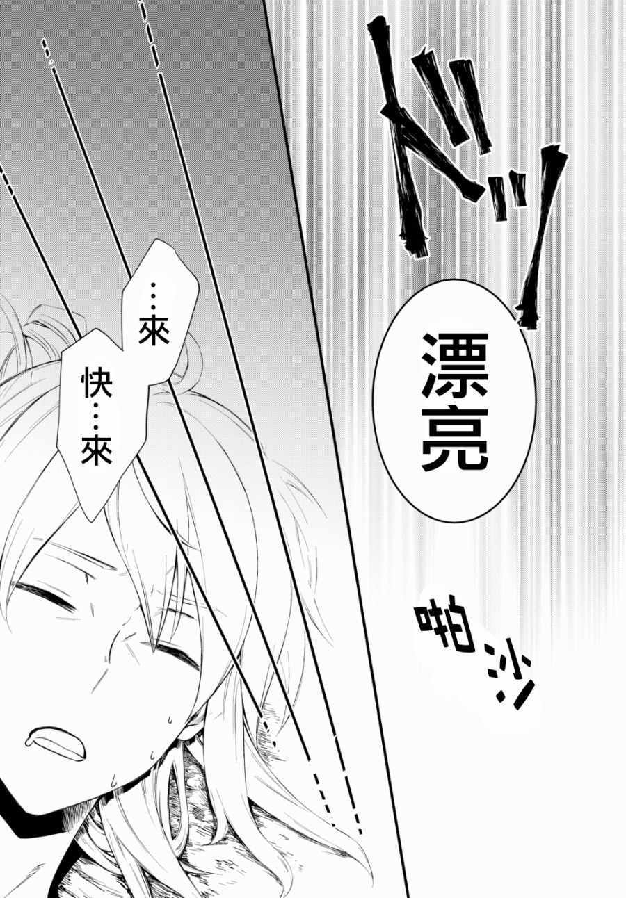 《圣者无双》漫画最新章节第1话免费下拉式在线观看章节第【8】张图片