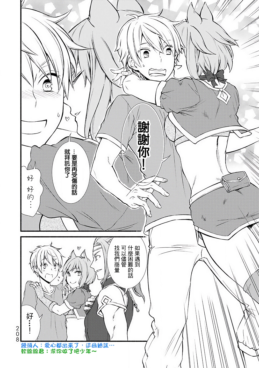 《圣者无双》漫画最新章节第2话免费下拉式在线观看章节第【7】张图片