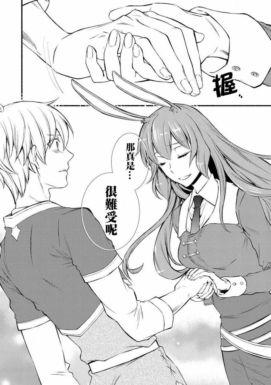 《圣者无双》漫画最新章节第1话免费下拉式在线观看章节第【4】张图片