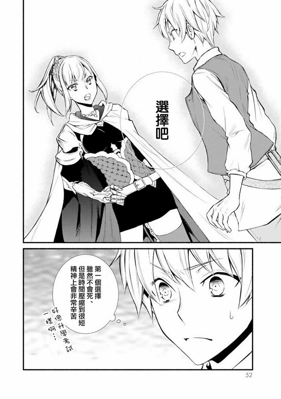 《圣者无双》漫画最新章节第2话免费下拉式在线观看章节第【16】张图片