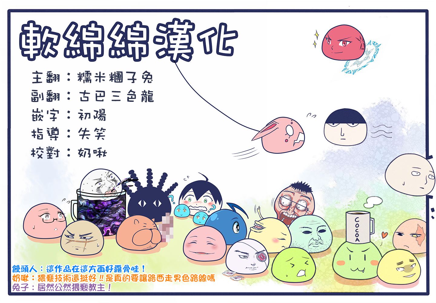 《圣者无双》漫画最新章节第37.1话免费下拉式在线观看章节第【18】张图片