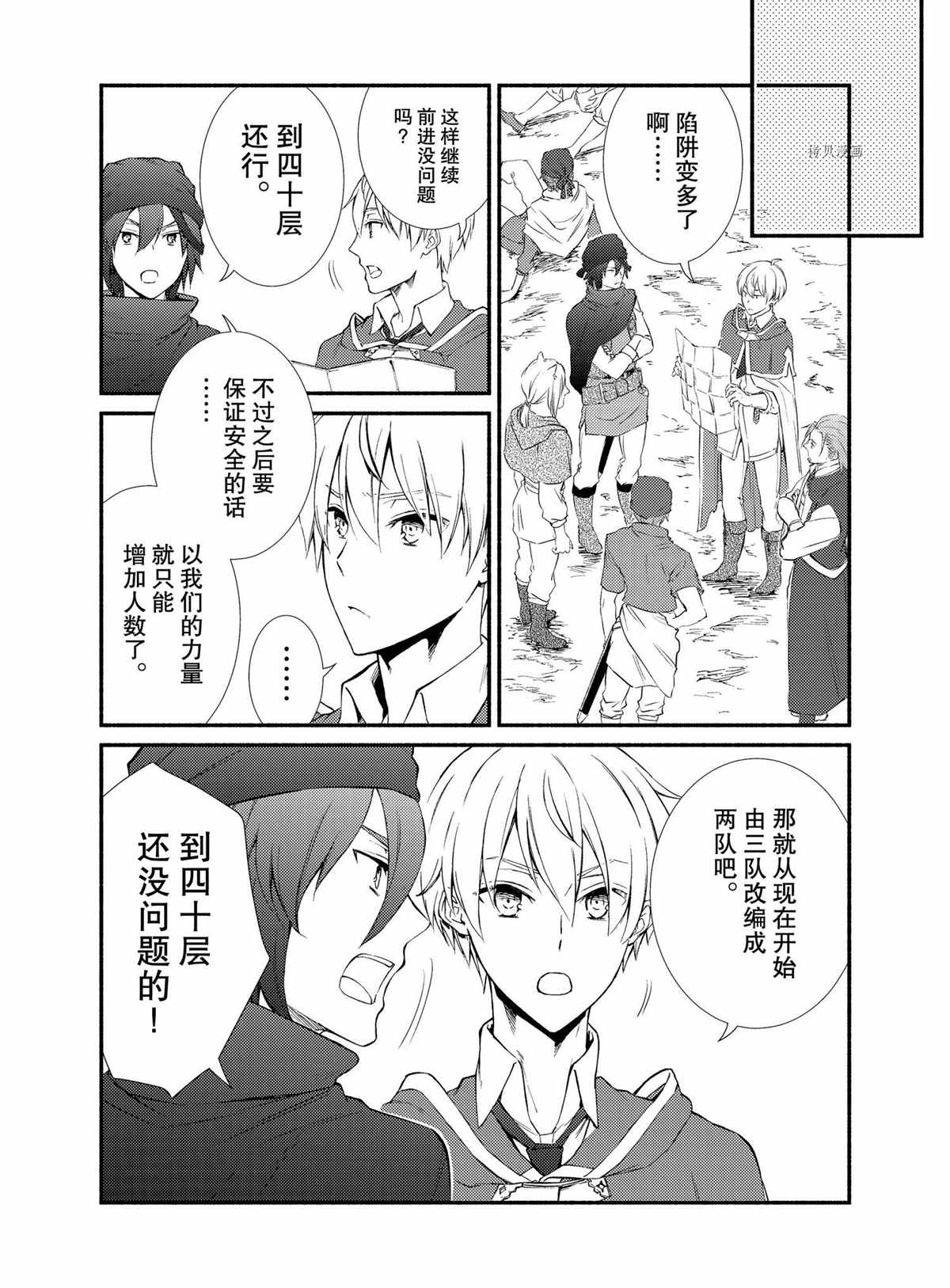 《圣者无双》漫画最新章节第59话 试看版免费下拉式在线观看章节第【10】张图片