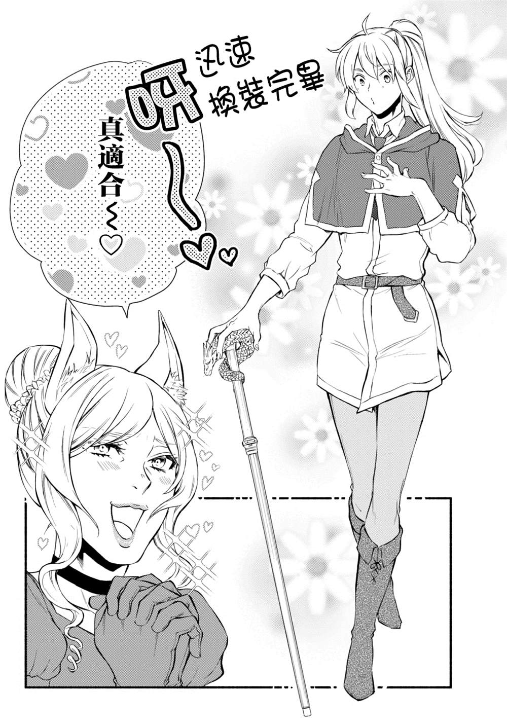 《圣者无双》漫画最新章节第41.1话免费下拉式在线观看章节第【12】张图片