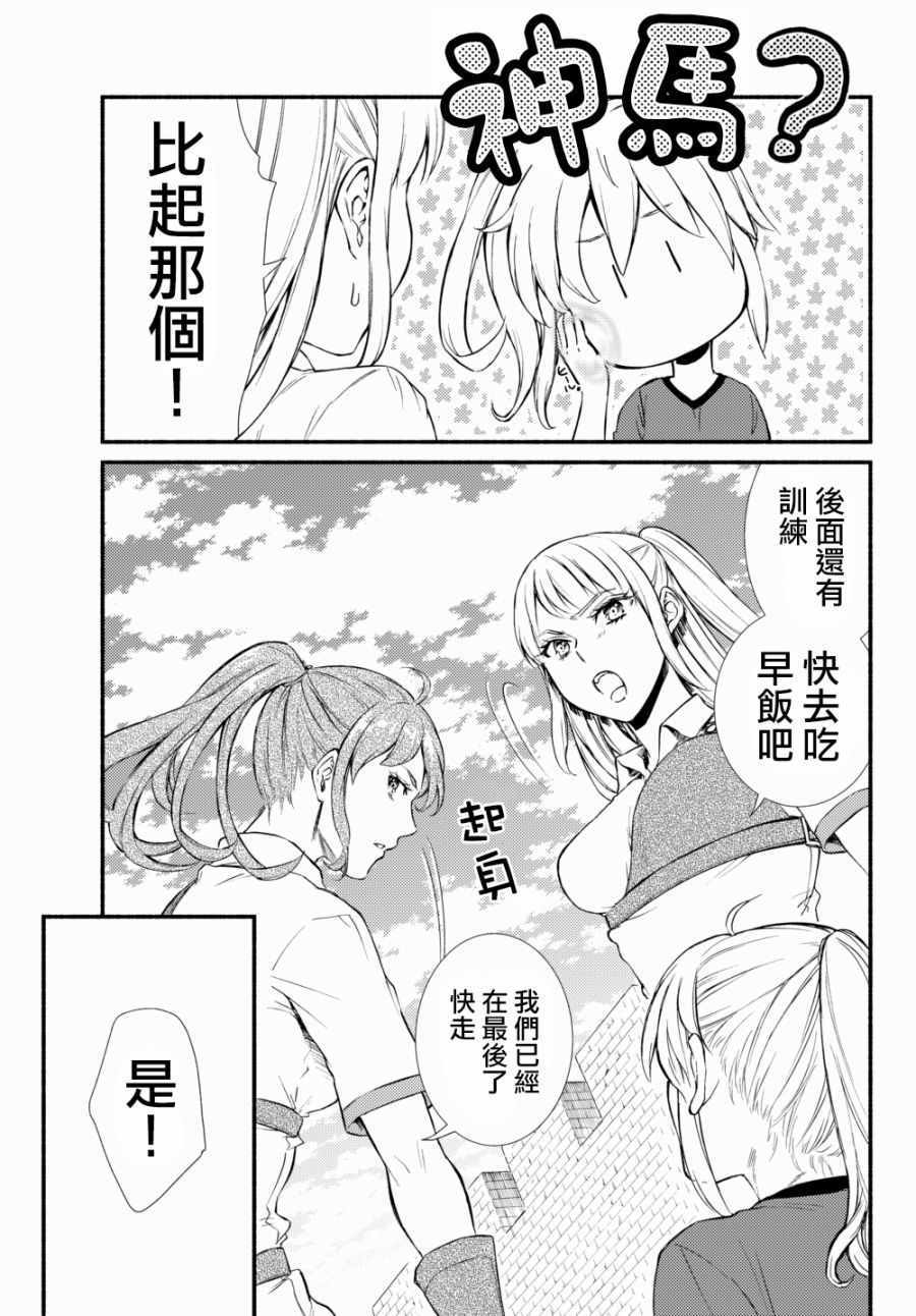 《圣者无双》漫画最新章节第1话免费下拉式在线观看章节第【11】张图片