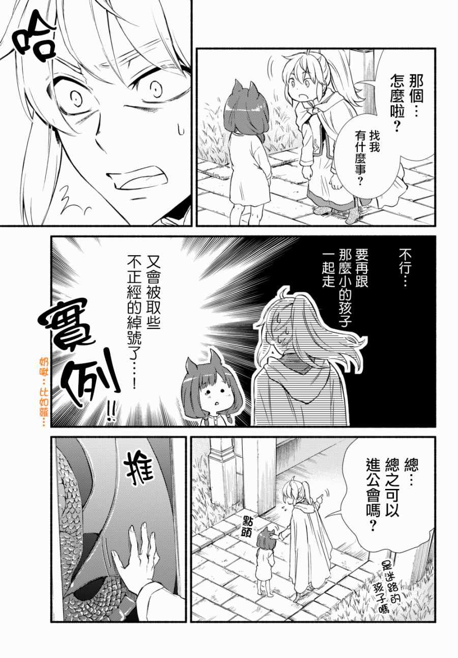 《圣者无双》漫画最新章节第28话免费下拉式在线观看章节第【7】张图片