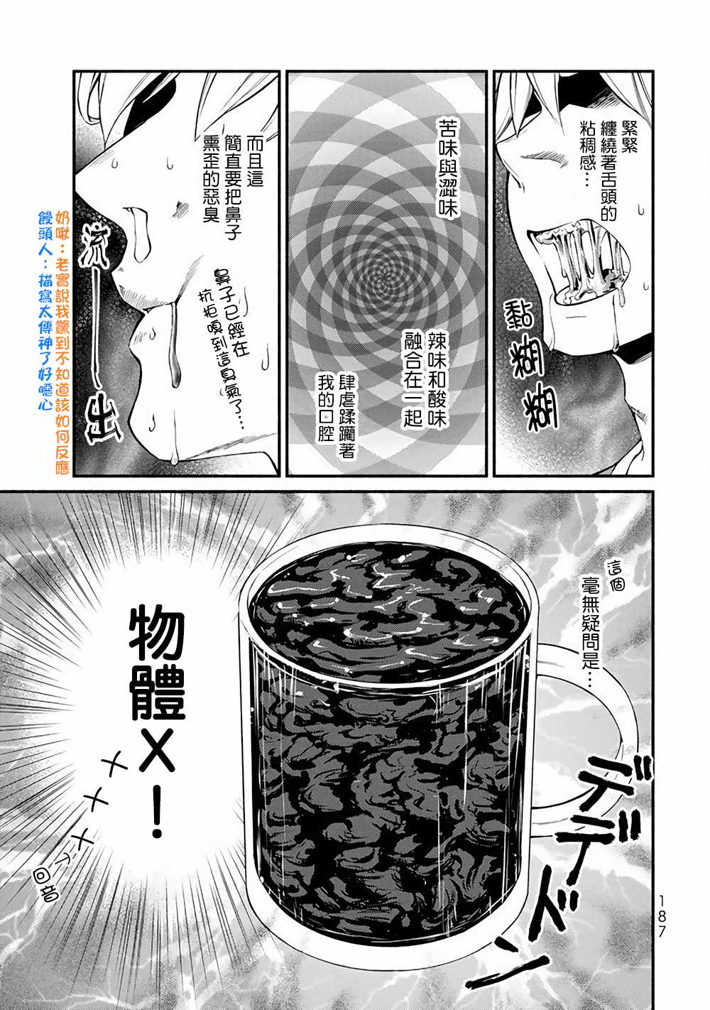 《圣者无双》漫画最新章节第1话免费下拉式在线观看章节第【9】张图片