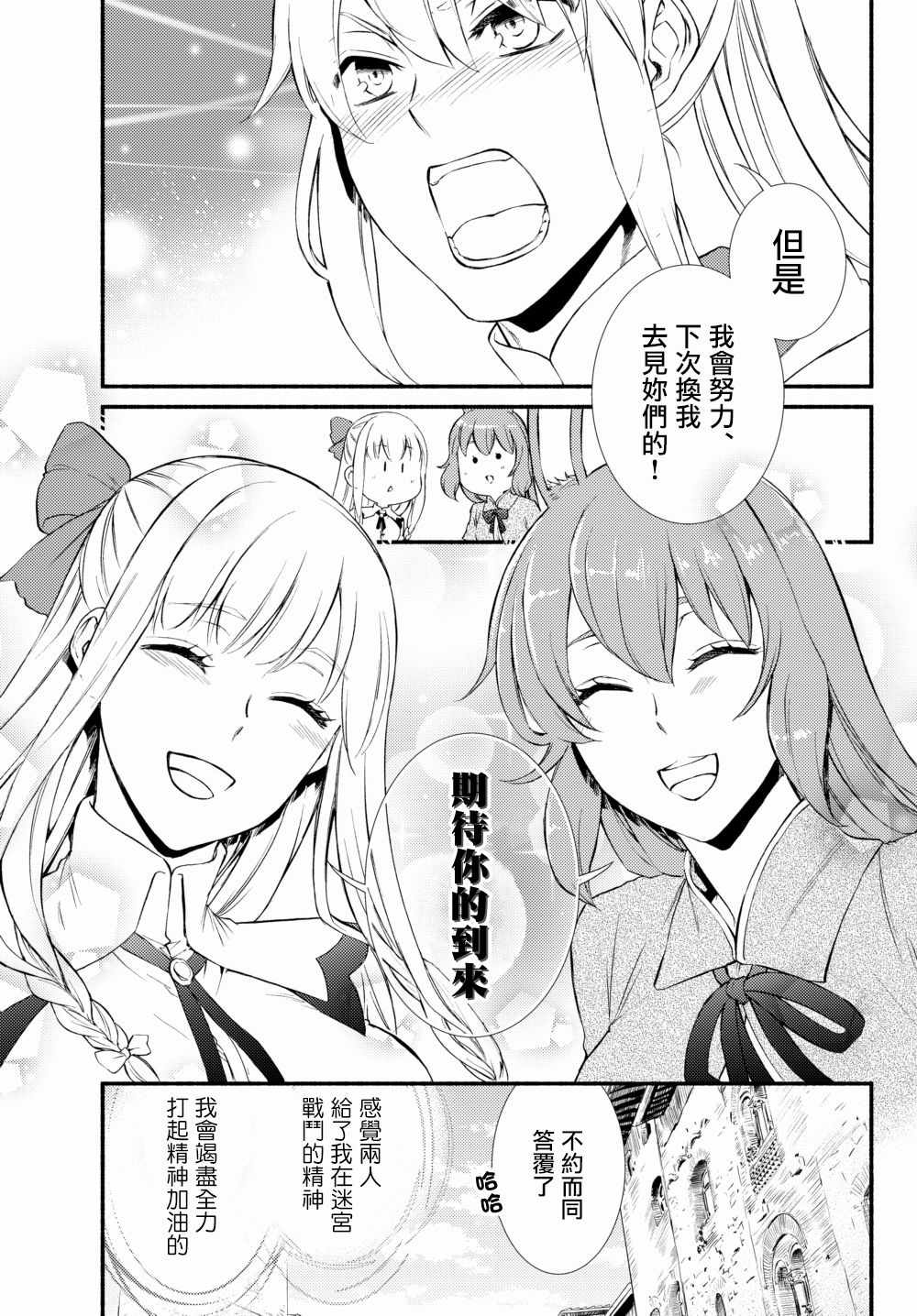 《圣者无双》漫画最新章节第2话免费下拉式在线观看章节第【15】张图片