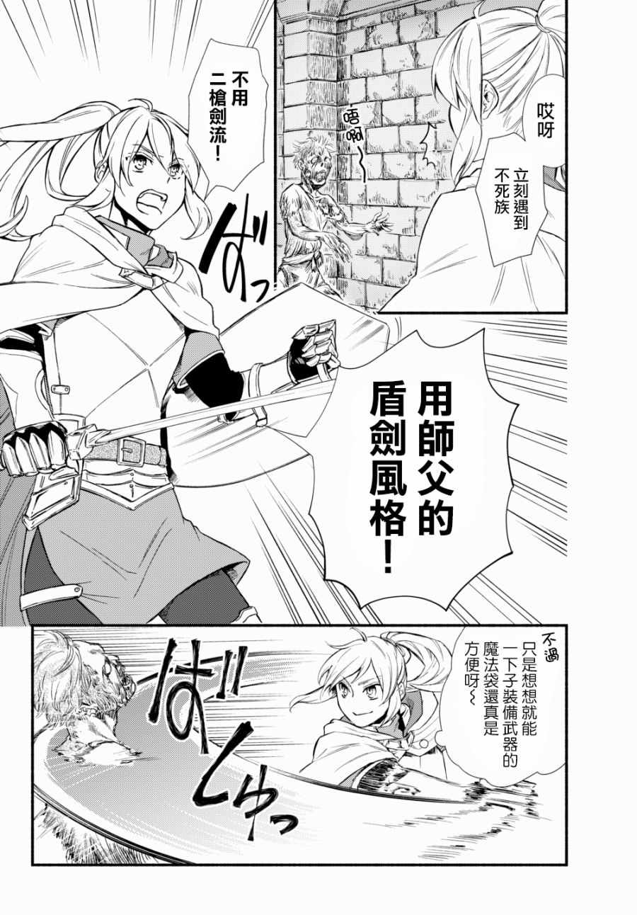 《圣者无双》漫画最新章节第2话免费下拉式在线观看章节第【3】张图片