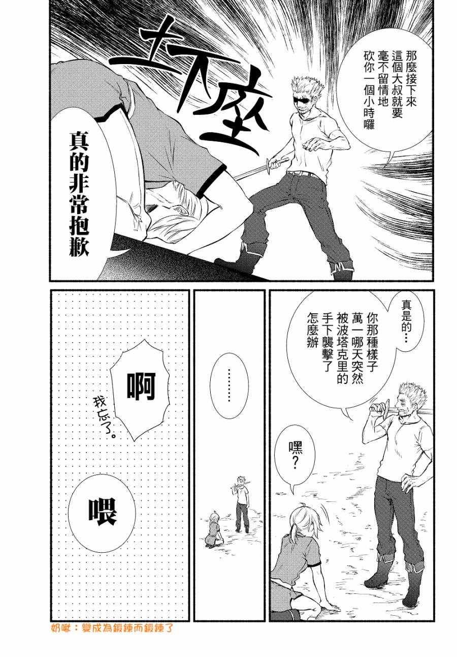 《圣者无双》漫画最新章节第1话免费下拉式在线观看章节第【3】张图片