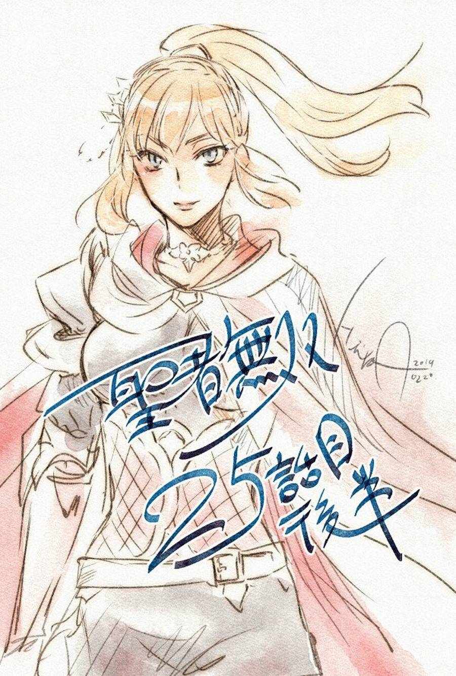 《圣者无双》漫画最新章节第2话免费下拉式在线观看章节第【16】张图片