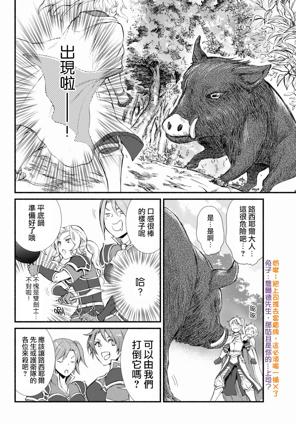 《圣者无双》漫画最新章节第40.2话免费下拉式在线观看章节第【1】张图片