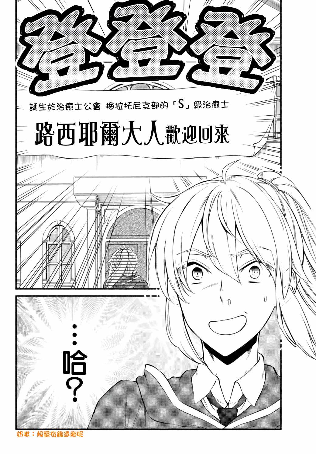 《圣者无双》漫画最新章节第42.2话免费下拉式在线观看章节第【9】张图片