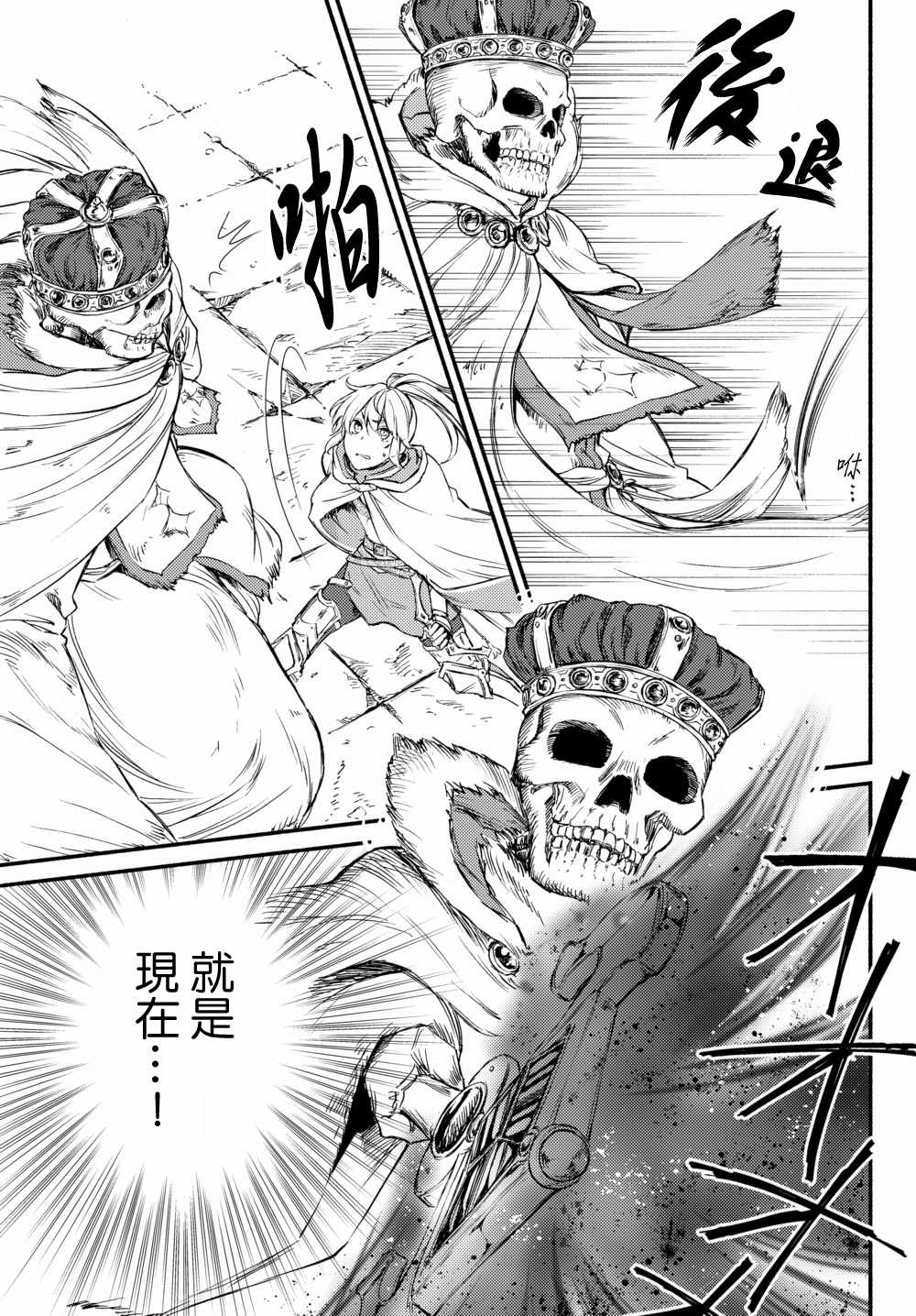 《圣者无双》漫画最新章节第1话免费下拉式在线观看章节第【5】张图片