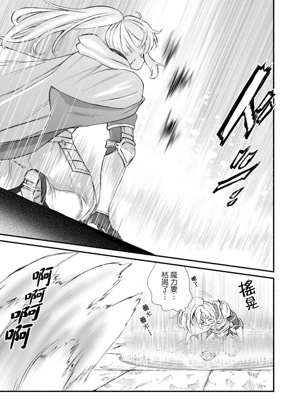 《圣者无双》漫画最新章节第2话免费下拉式在线观看章节第【5】张图片