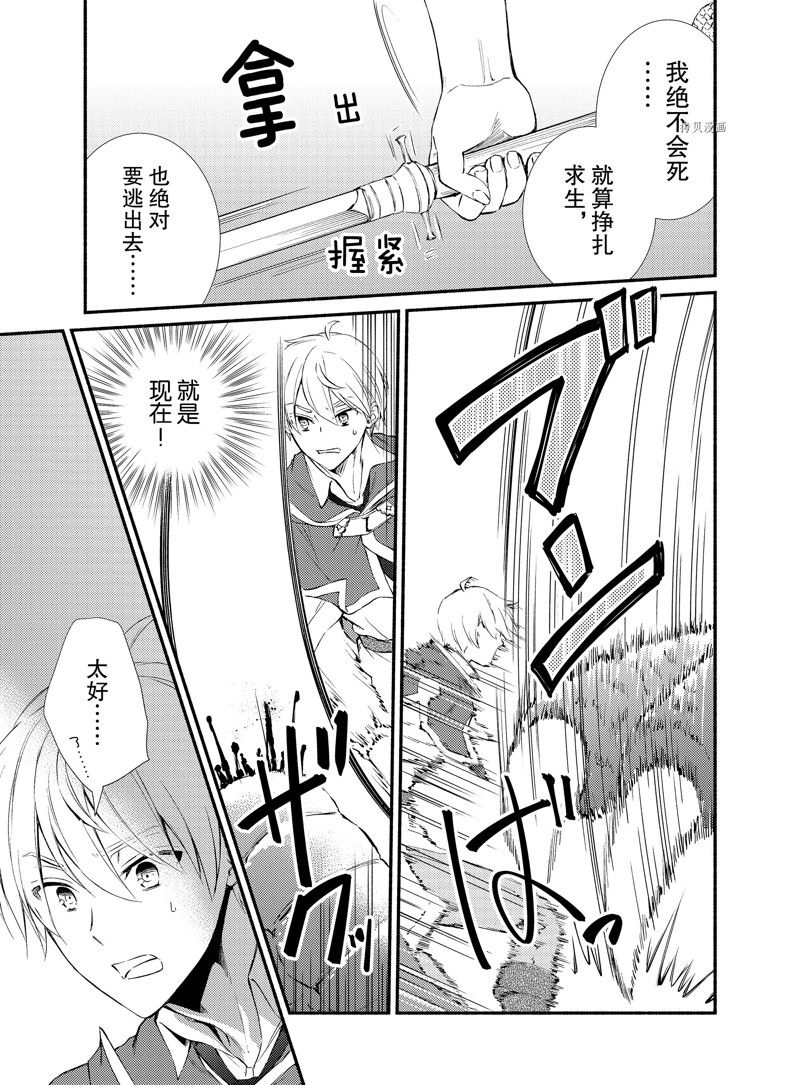 《圣者无双》漫画最新章节第60.5话免费下拉式在线观看章节第【13】张图片