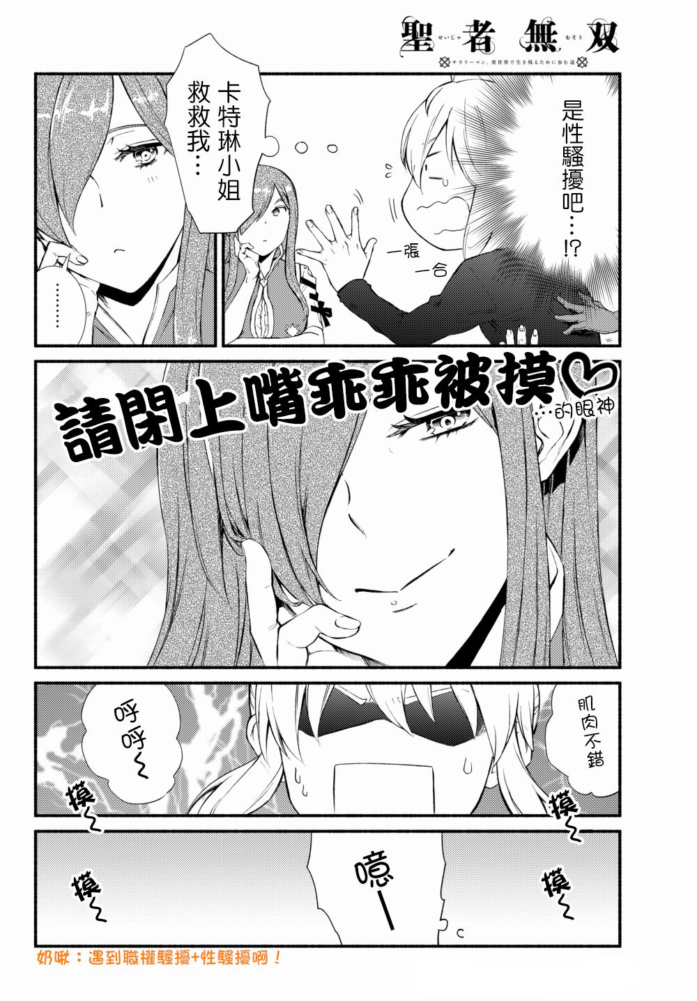 《圣者无双》漫画最新章节第37.1话免费下拉式在线观看章节第【17】张图片