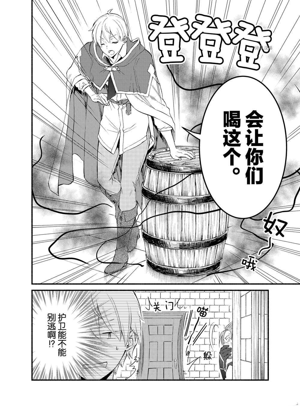 《圣者无双》漫画最新章节第55.5话 试看版免费下拉式在线观看章节第【3】张图片