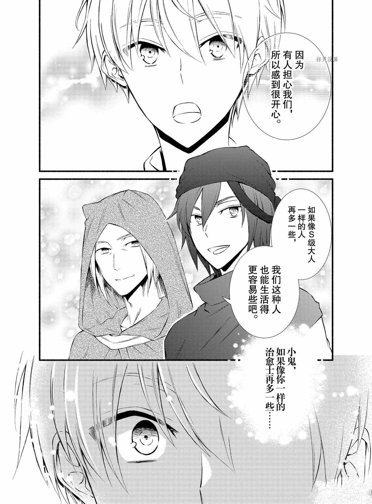 《圣者无双》漫画最新章节第59话 试看版免费下拉式在线观看章节第【4】张图片