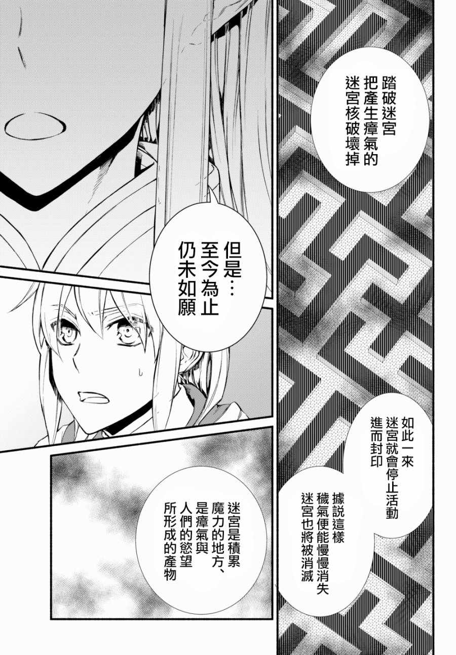 《圣者无双》漫画最新章节第2话免费下拉式在线观看章节第【6】张图片