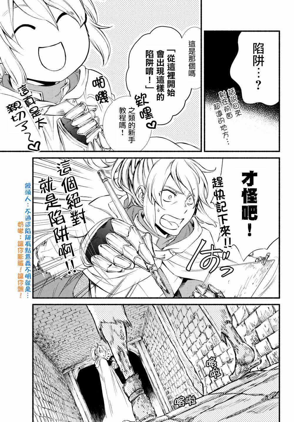 《圣者无双》漫画最新章节第2话免费下拉式在线观看章节第【11】张图片