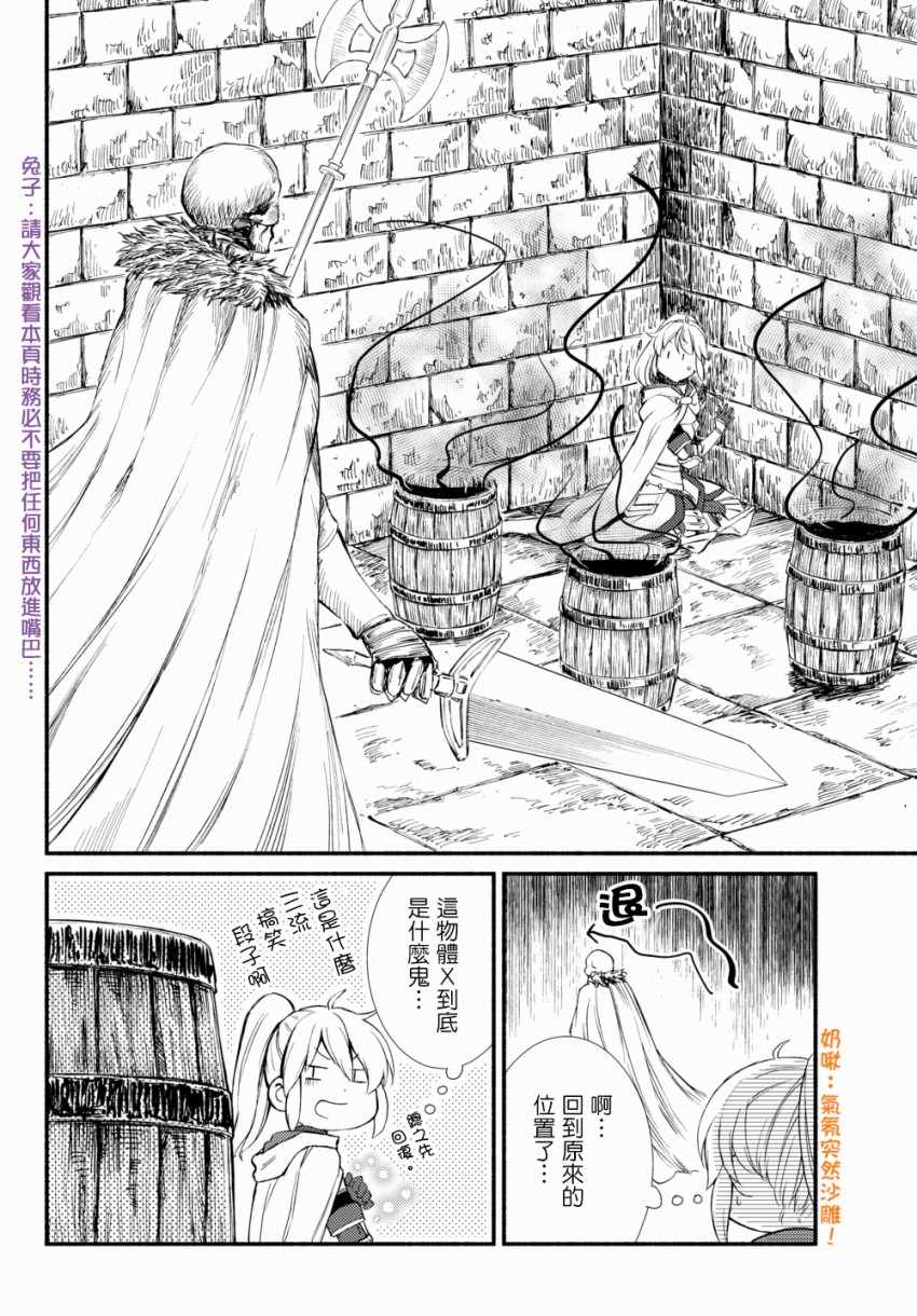 《圣者无双》漫画最新章节第2话免费下拉式在线观看章节第【10】张图片