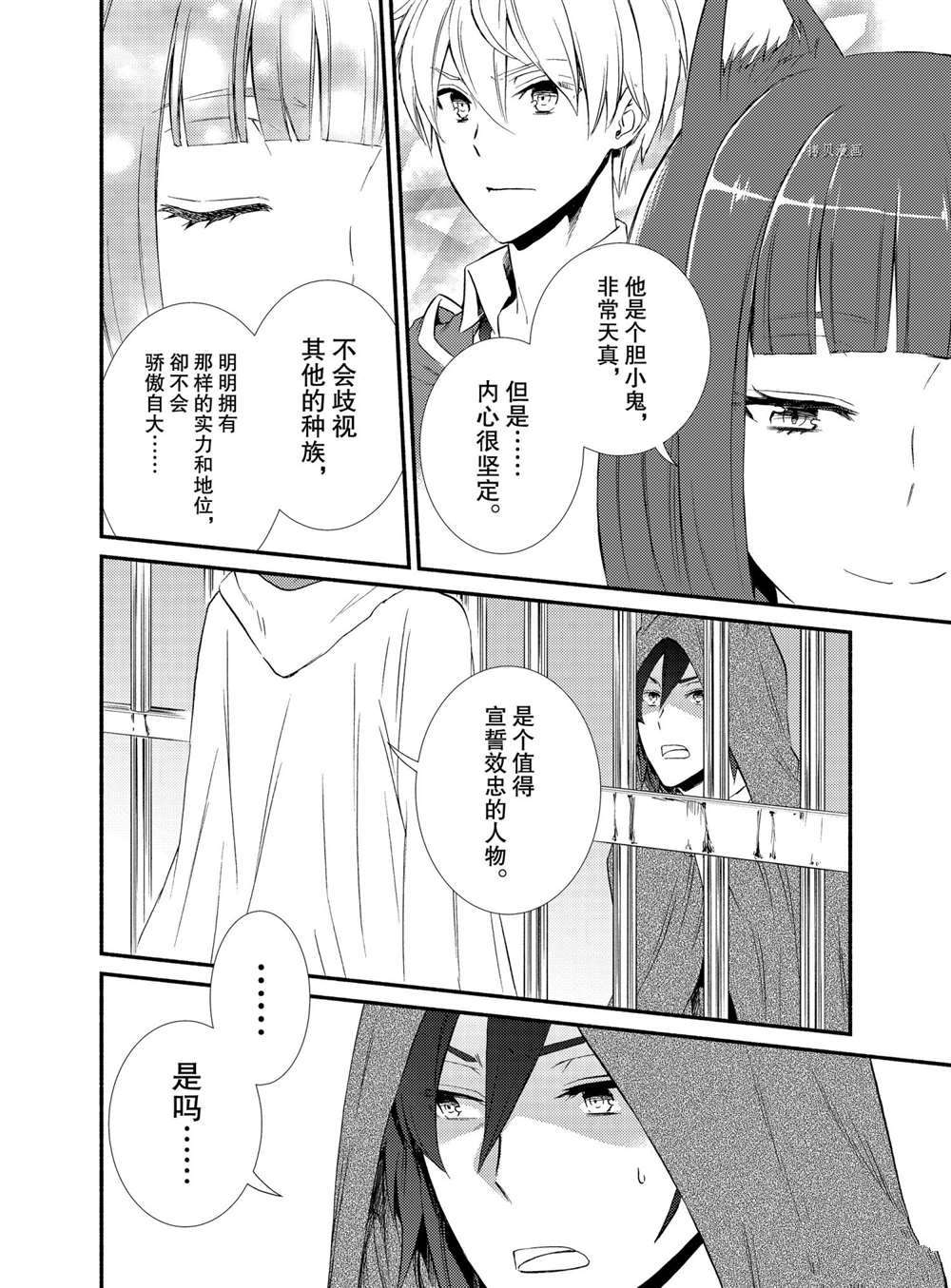 《圣者无双》漫画最新章节第55.5话 试看版免费下拉式在线观看章节第【19】张图片