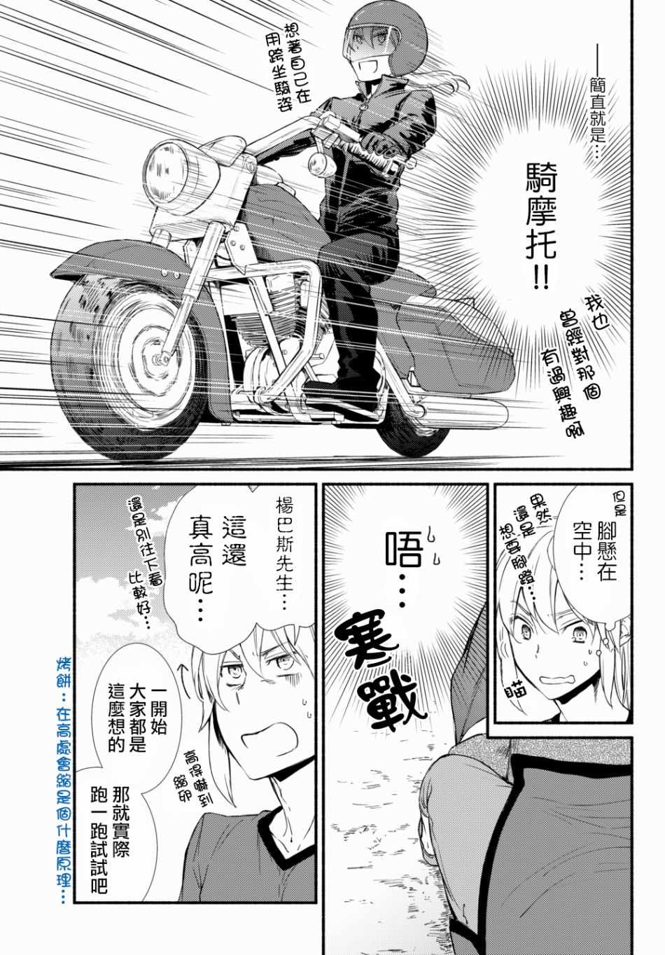 《圣者无双》漫画最新章节第1话免费下拉式在线观看章节第【7】张图片