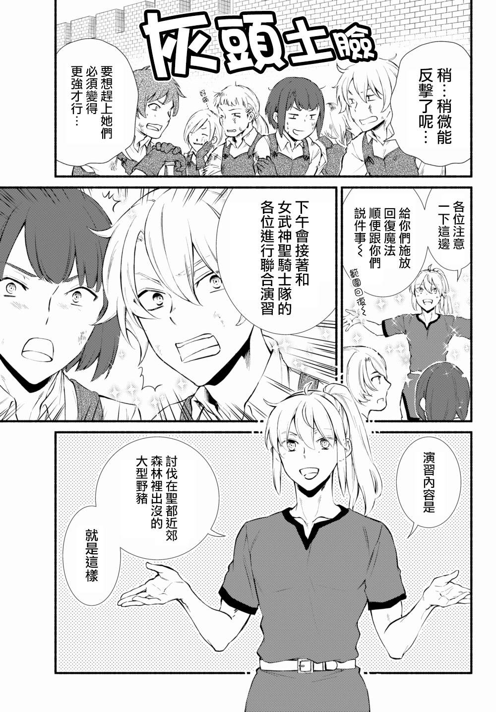 《圣者无双》漫画最新章节第40.1话免费下拉式在线观看章节第【5】张图片