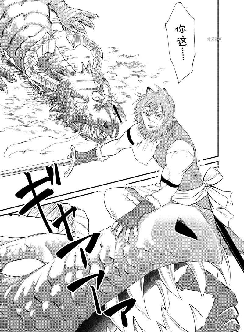 《圣者无双》漫画最新章节第60.5话免费下拉式在线观看章节第【3】张图片