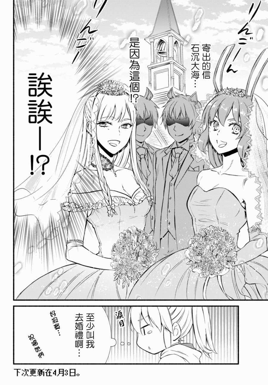 《圣者无双》漫画最新章节第2话免费下拉式在线观看章节第【14】张图片