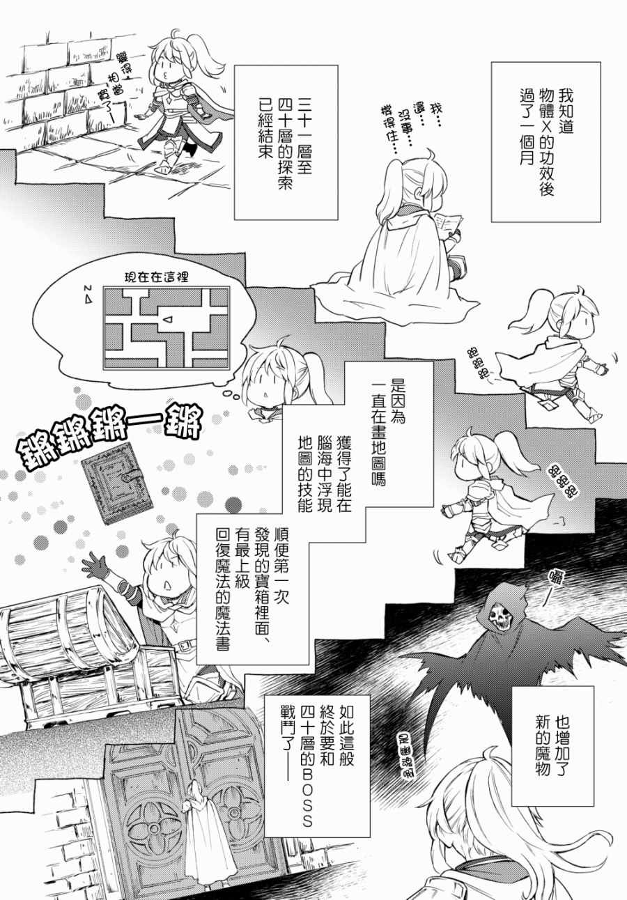 《圣者无双》漫画最新章节第28话免费下拉式在线观看章节第【1】张图片