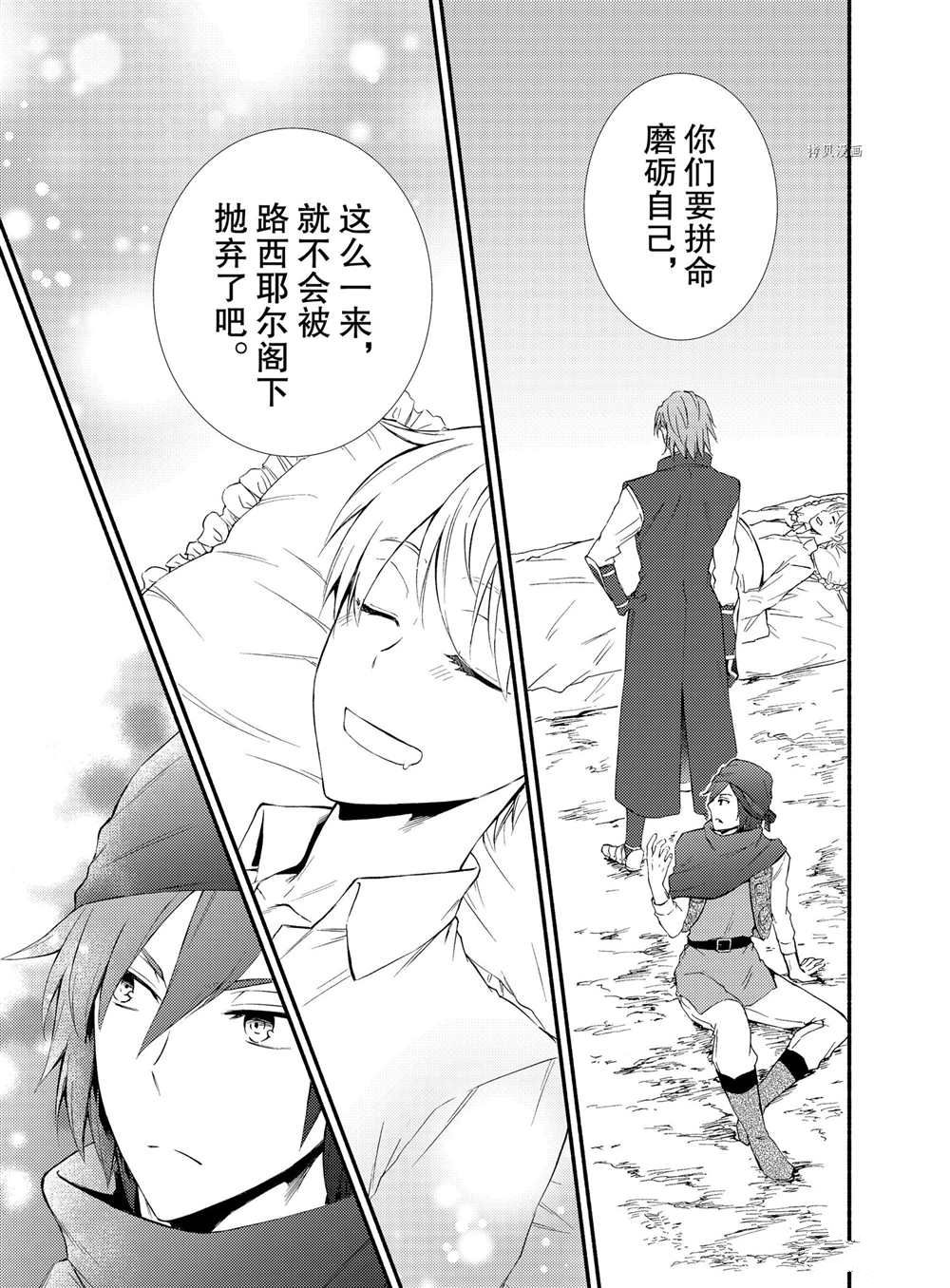 《圣者无双》漫画最新章节第58.5话 试看版免费下拉式在线观看章节第【10】张图片