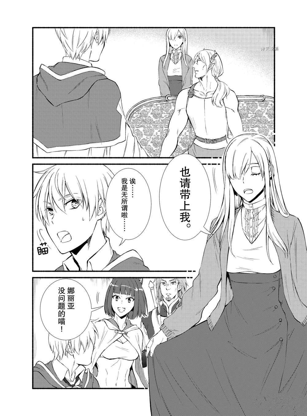 《圣者无双》漫画最新章节第57.5话 试看版免费下拉式在线观看章节第【5】张图片