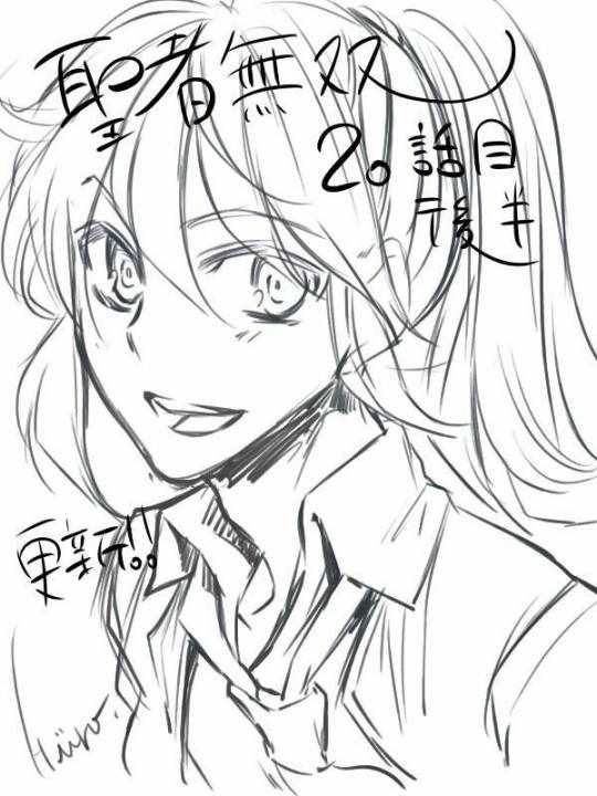 《圣者无双》漫画最新章节第2话免费下拉式在线观看章节第【11】张图片